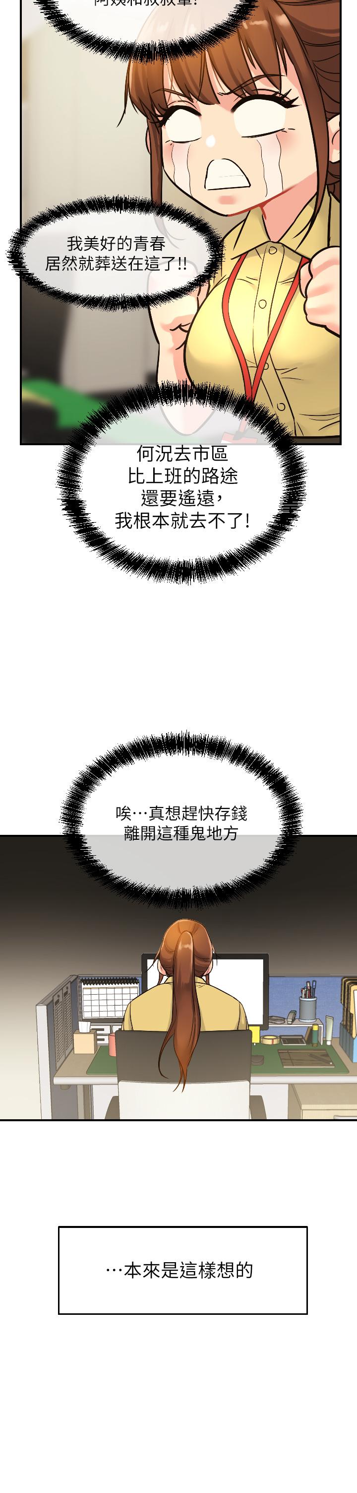 第5话-初见大屌的悸动-洞洞杂货店-DDOT,Kimtuk（第9张）