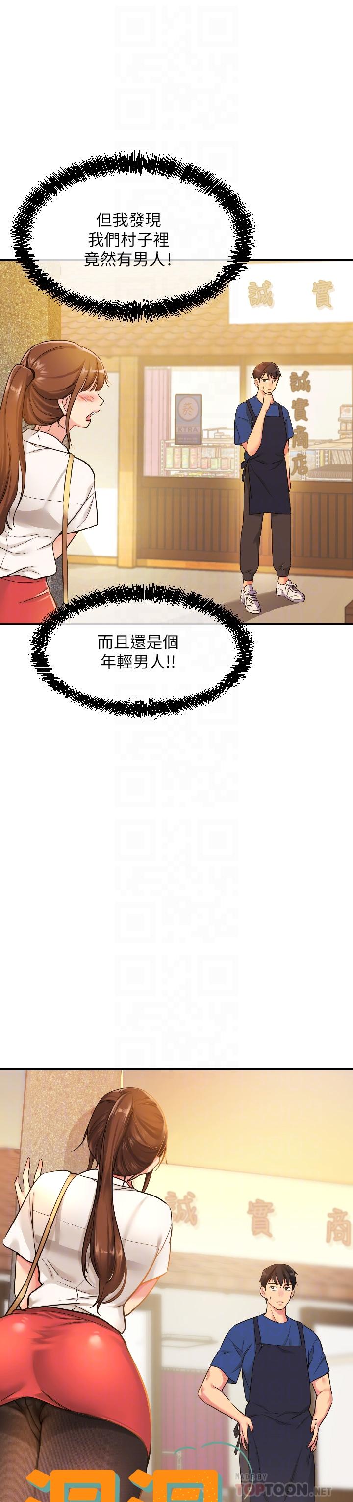第5话-初见大屌的悸动-洞洞杂货店-DDOT,Kimtuk（第10张）