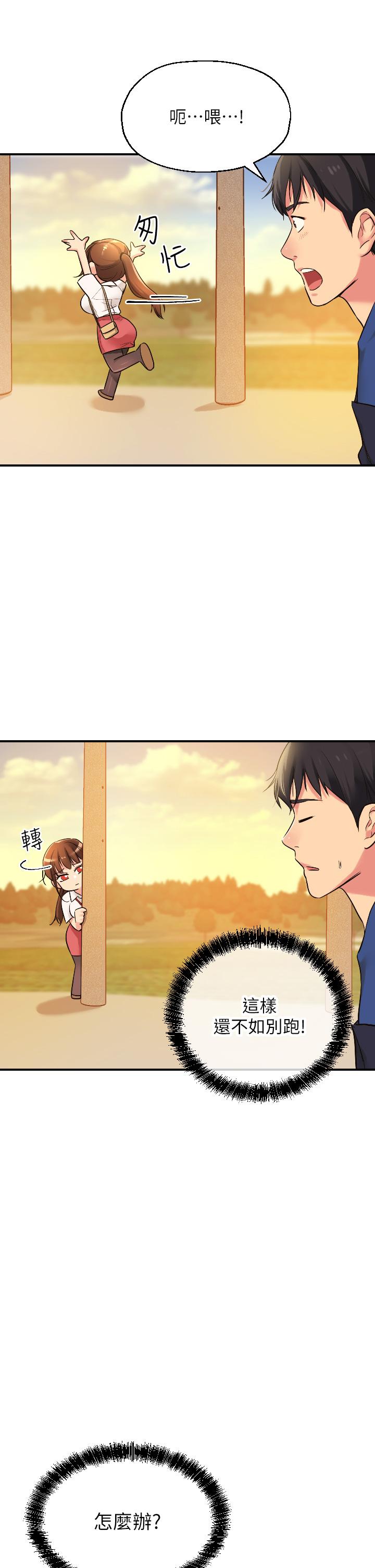 第5话-初见大屌的悸动-洞洞杂货店-DDOT,Kimtuk（第13张）