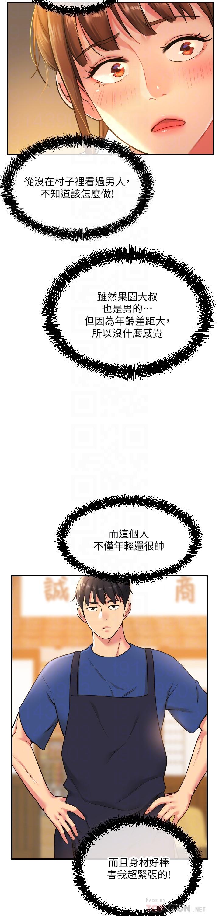 第5话-初见大屌的悸动-洞洞杂货店-DDOT,Kimtuk（第14张）