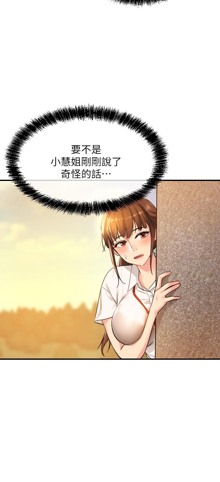 第5话-初见大屌的悸动-洞洞杂货店-DDOT,Kimtuk（第15张）