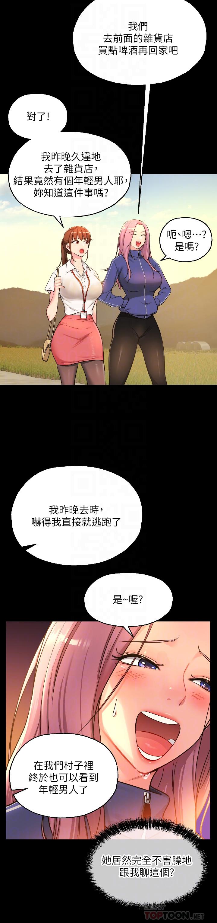 第5话-初见大屌的悸动-洞洞杂货店-DDOT,Kimtuk（第18张）