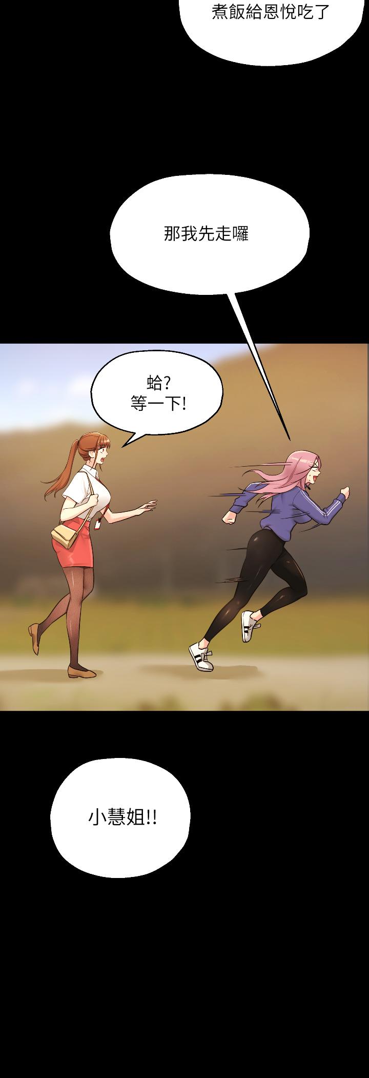 第5话-初见大屌的悸动-洞洞杂货店-DDOT,Kimtuk（第22张）