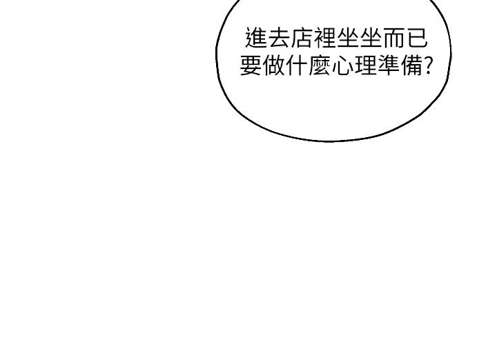 第5话-初见大屌的悸动-洞洞杂货店-DDOT,Kimtuk（第26张）