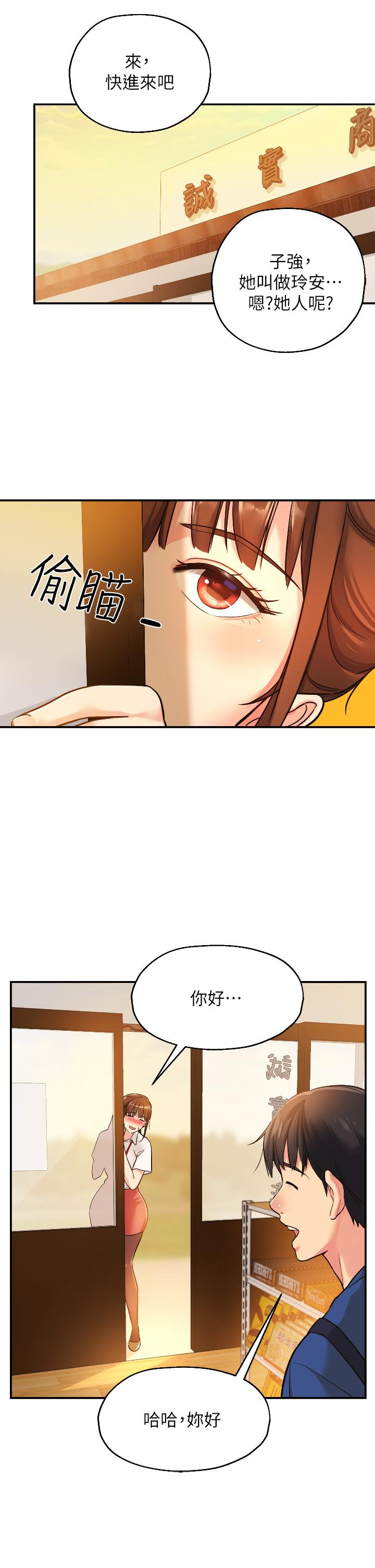 第5话-初见大屌的悸动-洞洞杂货店-DDOT,Kimtuk（第27张）