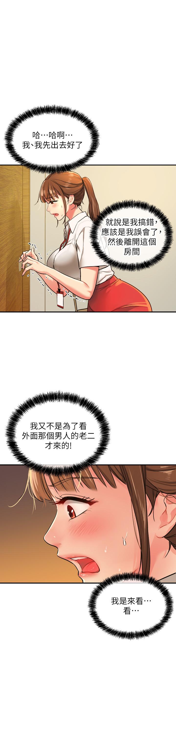 第6话-在穿着黑丝的双腿间摩擦-洞洞杂货店-DDOT,Kimtuk（第5张）