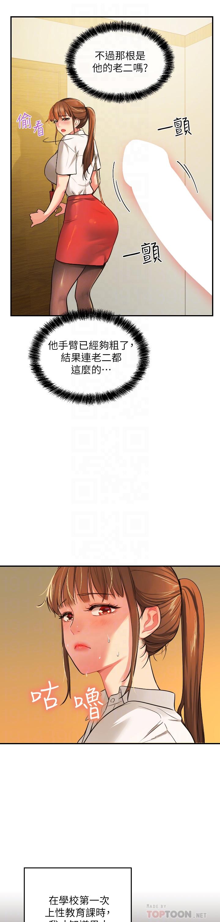 第6话-在穿着黑丝的双腿间摩擦-洞洞杂货店-DDOT,Kimtuk（第6张）