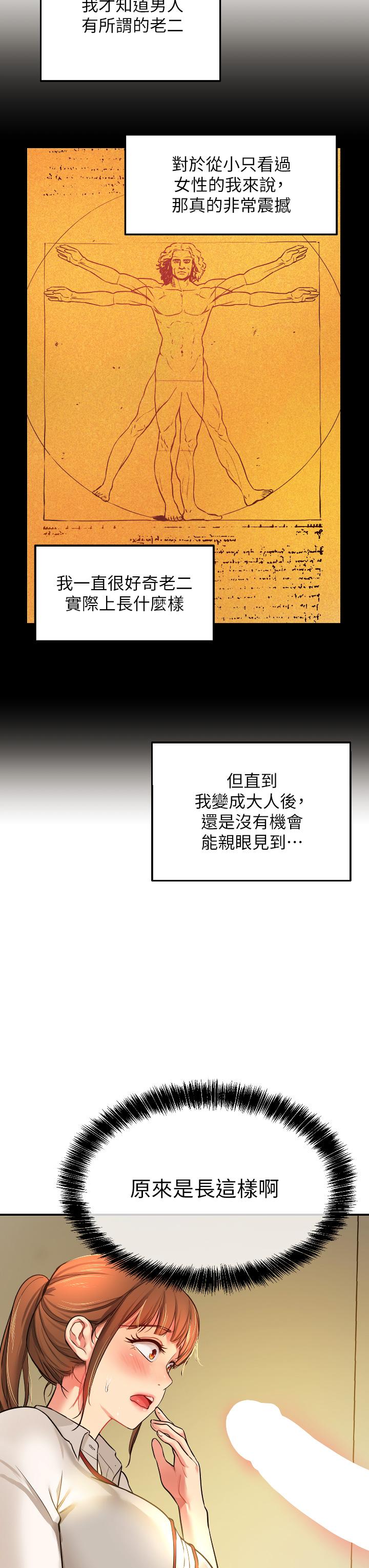 第6话-在穿着黑丝的双腿间摩擦-洞洞杂货店-DDOT,Kimtuk（第7张）