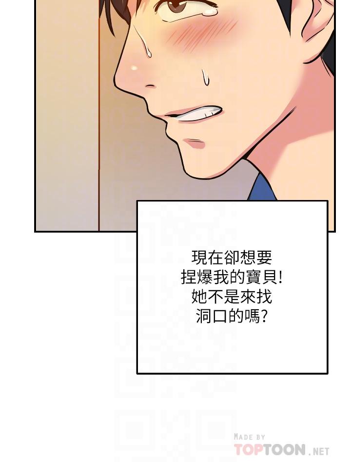 第6话-在穿着黑丝的双腿间摩擦-洞洞杂货店-DDOT,Kimtuk（第12张）