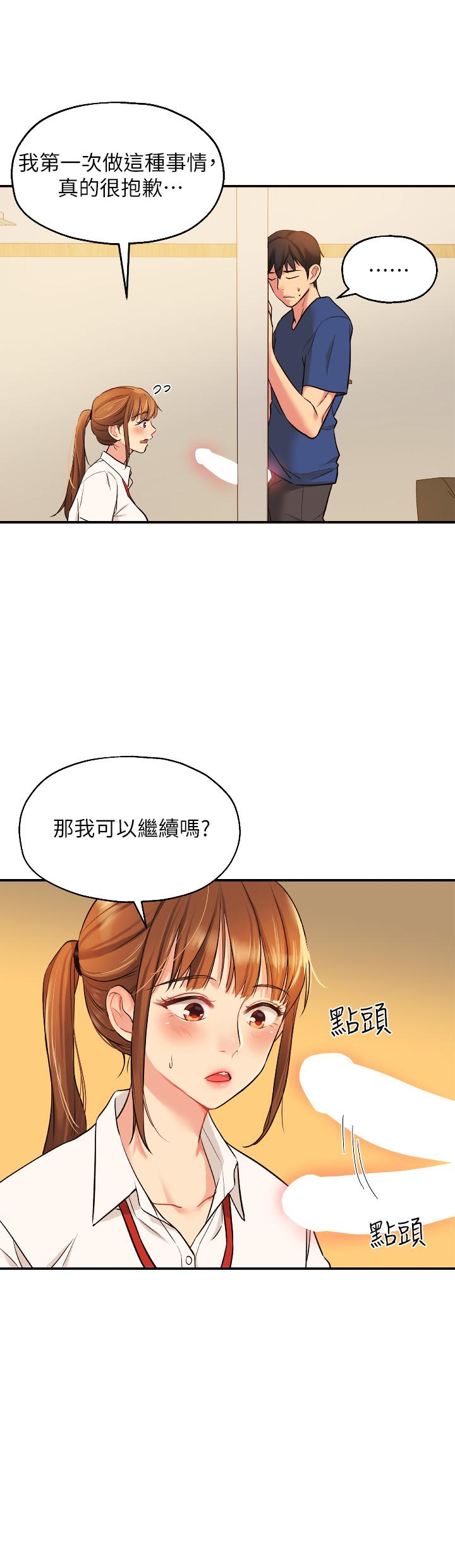 第6话-在穿着黑丝的双腿间摩擦-洞洞杂货店-DDOT,Kimtuk（第13张）