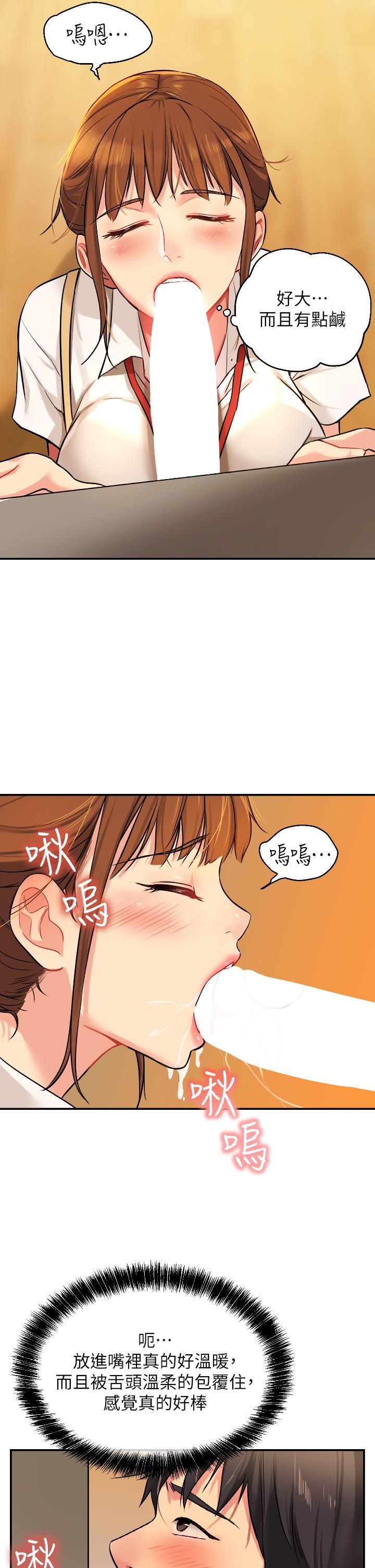 第6话-在穿着黑丝的双腿间摩擦-洞洞杂货店-DDOT,Kimtuk（第15张）