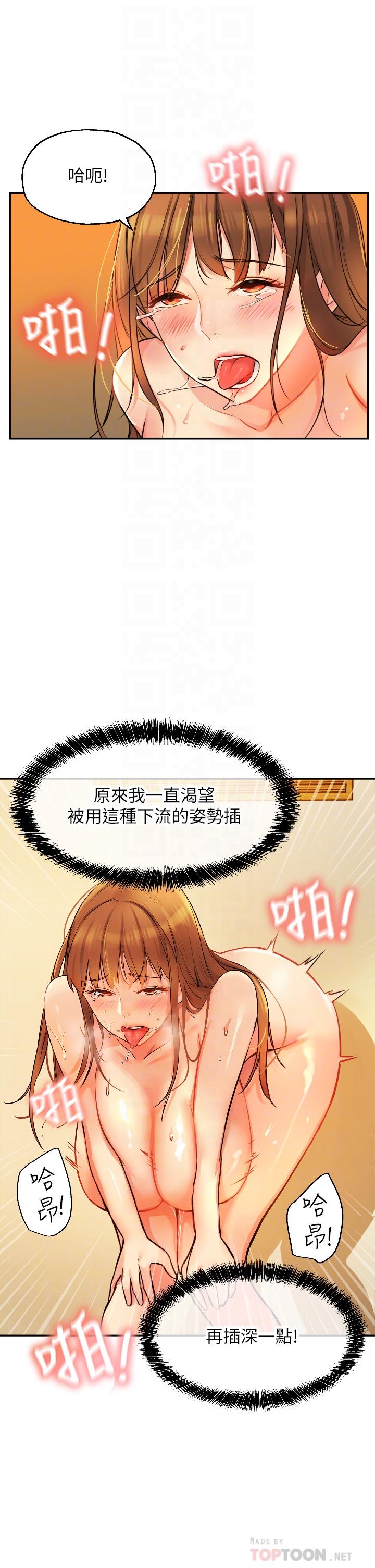 第7话-啊啊...顶到底了-洞洞杂货店-DDOT,Kimtuk（第4张）
