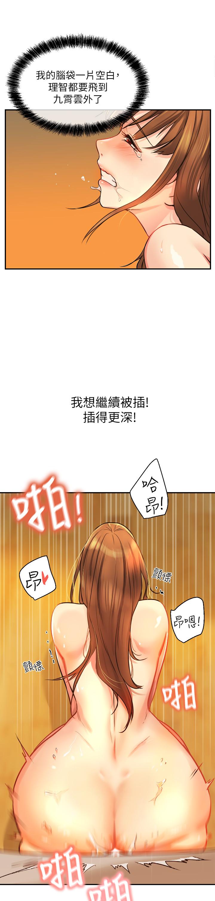 第7话-啊啊...顶到底了-洞洞杂货店-DDOT,Kimtuk（第5张）