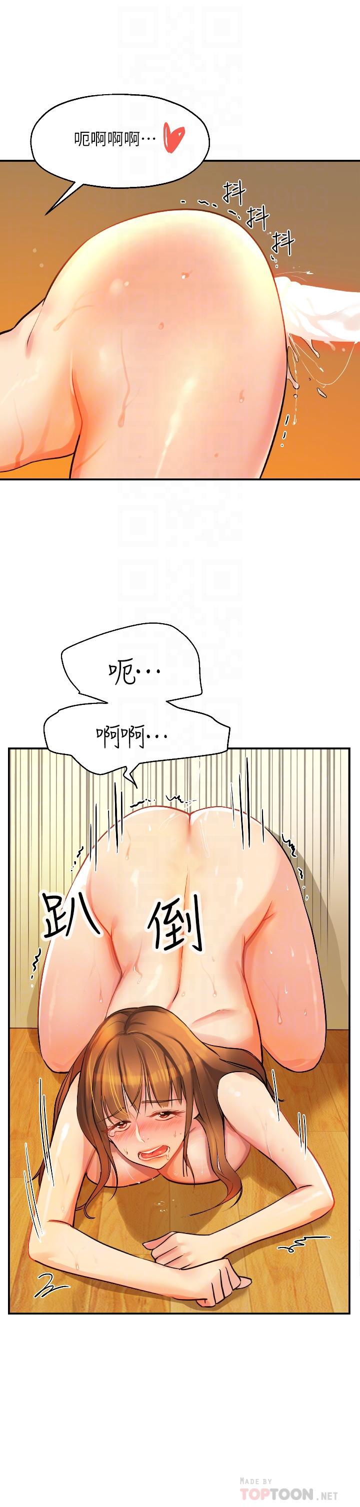 第7话-啊啊...顶到底了-洞洞杂货店-DDOT,Kimtuk（第8张）