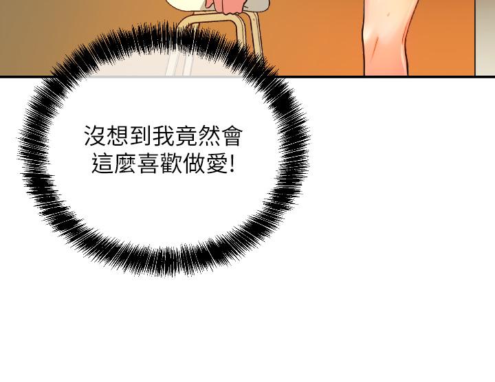 第7话-啊啊...顶到底了-洞洞杂货店-DDOT,Kimtuk（第11张）