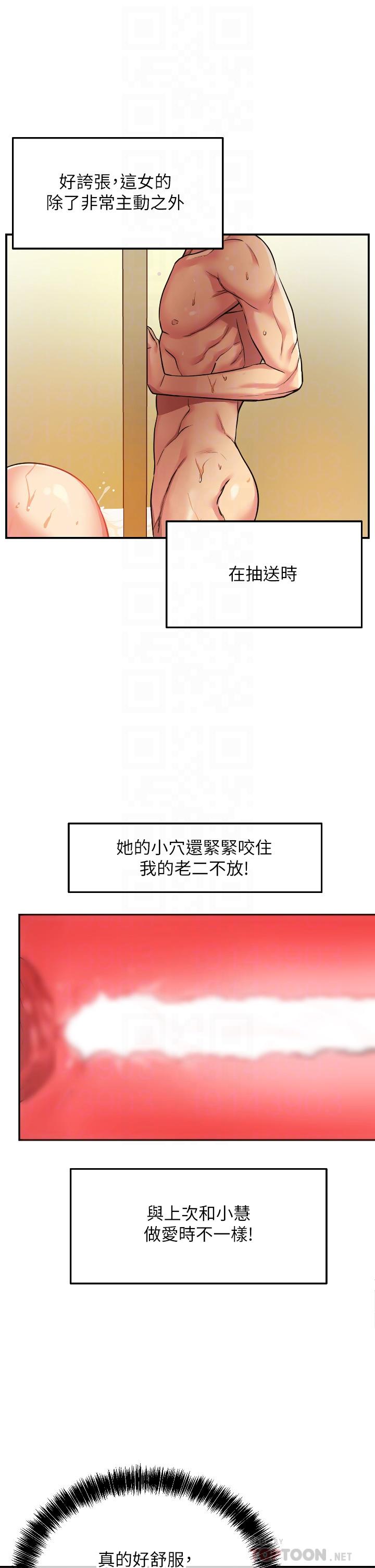 第7话-啊啊...顶到底了-洞洞杂货店-DDOT,Kimtuk（第12张）