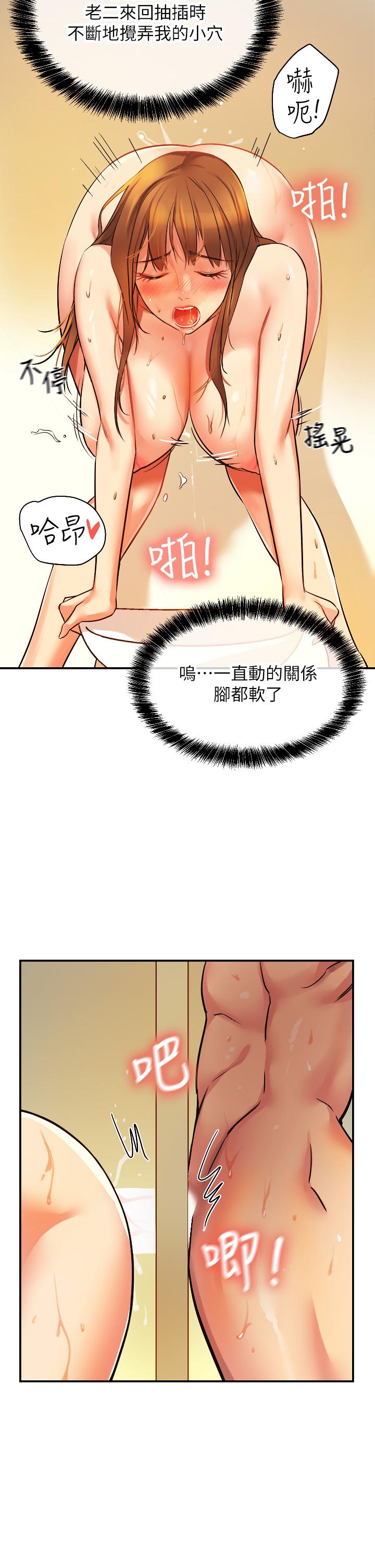 第7话-啊啊...顶到底了-洞洞杂货店-DDOT,Kimtuk（第13张）
