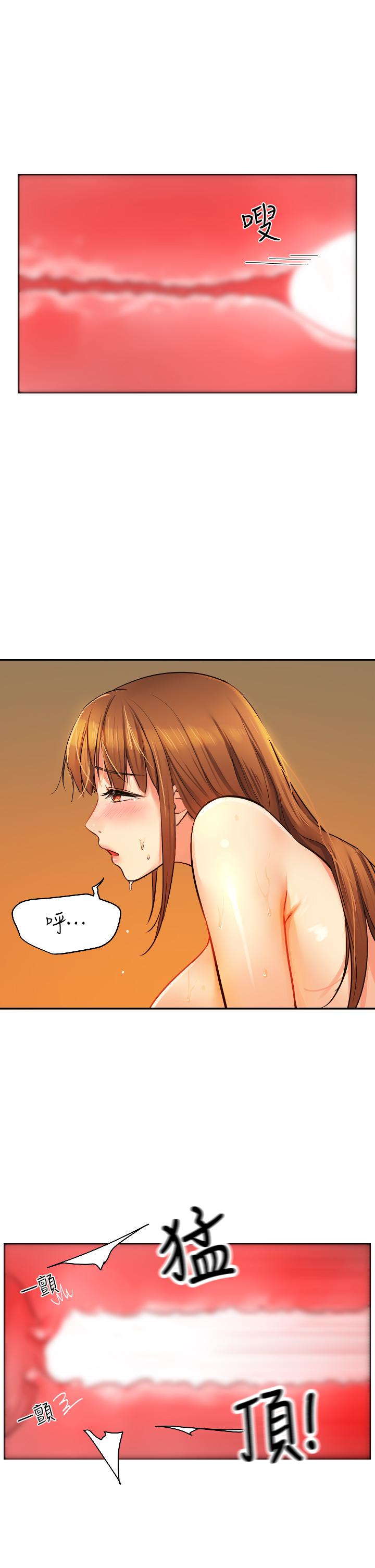 第7话-啊啊...顶到底了-洞洞杂货店-DDOT,Kimtuk（第15张）