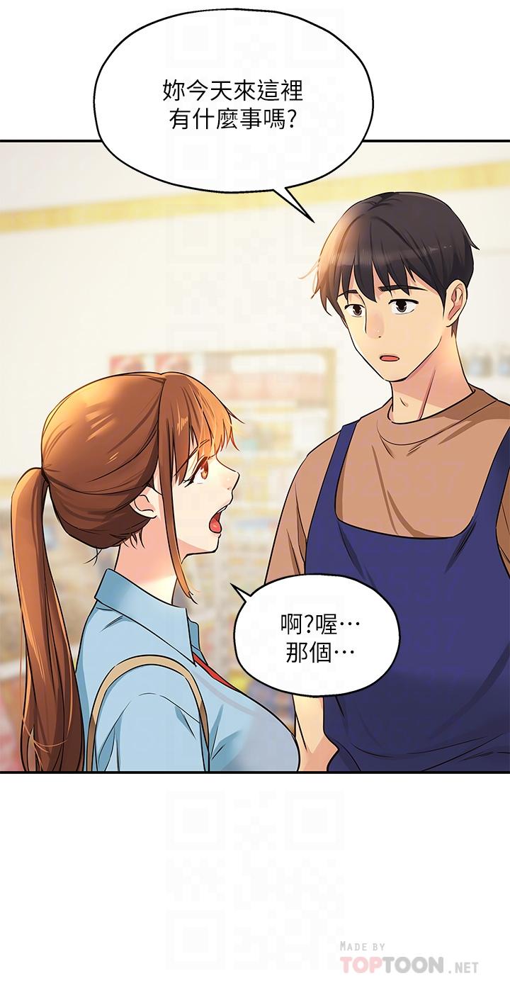 第8话-快点用肉棒给我止痒-洞洞杂货店-DDOT,Kimtuk（第10张）