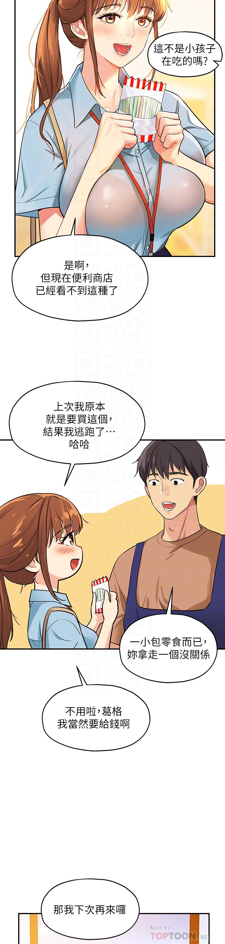 第8话-快点用肉棒给我止痒-洞洞杂货店-DDOT,Kimtuk（第12张）