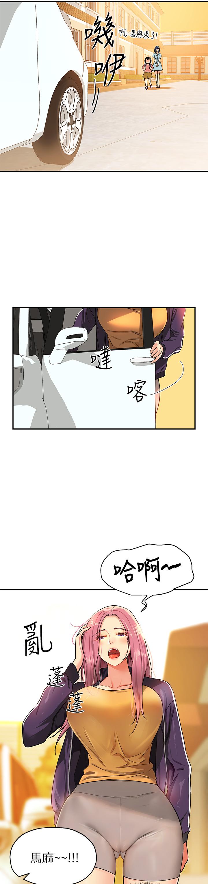 第8话-快点用肉棒给我止痒-洞洞杂货店-DDOT,Kimtuk（第19张）