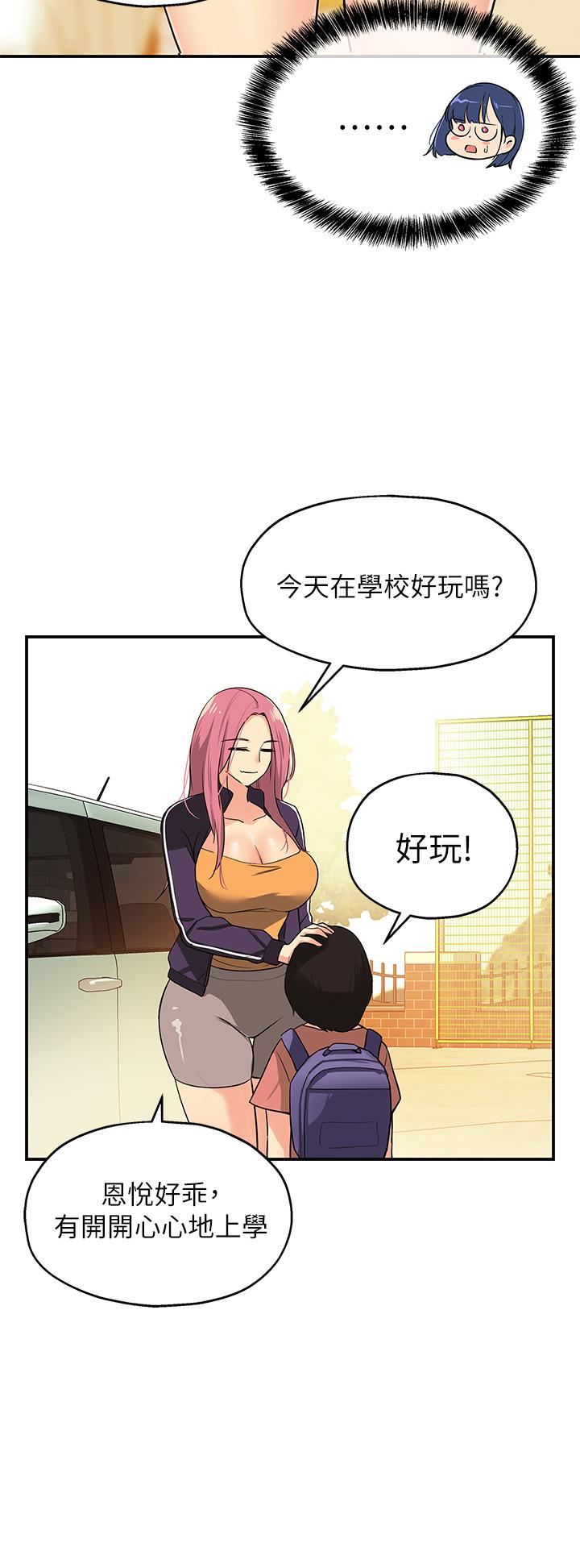 第8话-快点用肉棒给我止痒-洞洞杂货店-DDOT,Kimtuk（第20张）