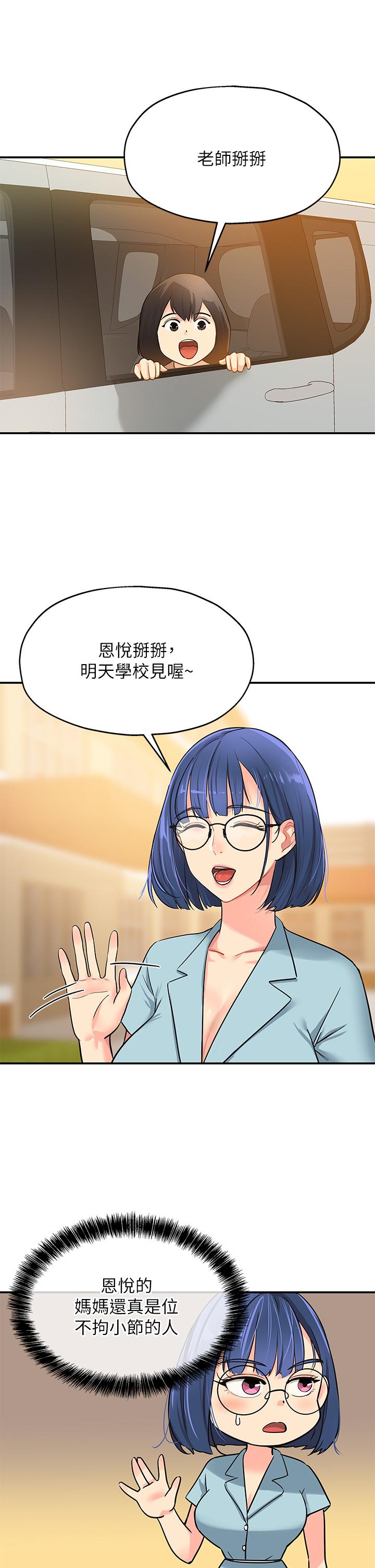 第8话-快点用肉棒给我止痒-洞洞杂货店-DDOT,Kimtuk（第21张）