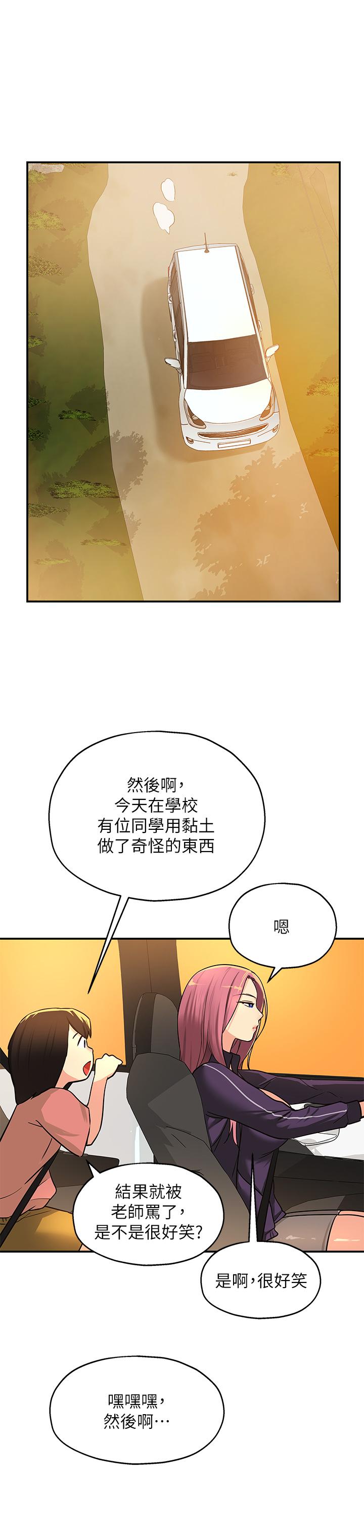 第8话-快点用肉棒给我止痒-洞洞杂货店-DDOT,Kimtuk（第23张）