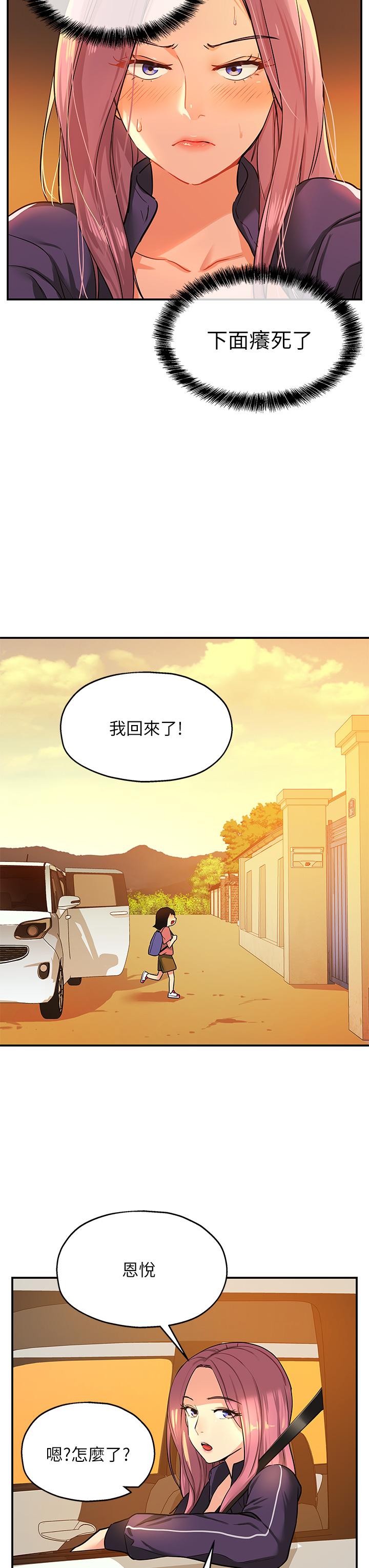 第8话-快点用肉棒给我止痒-洞洞杂货店-DDOT,Kimtuk（第25张）