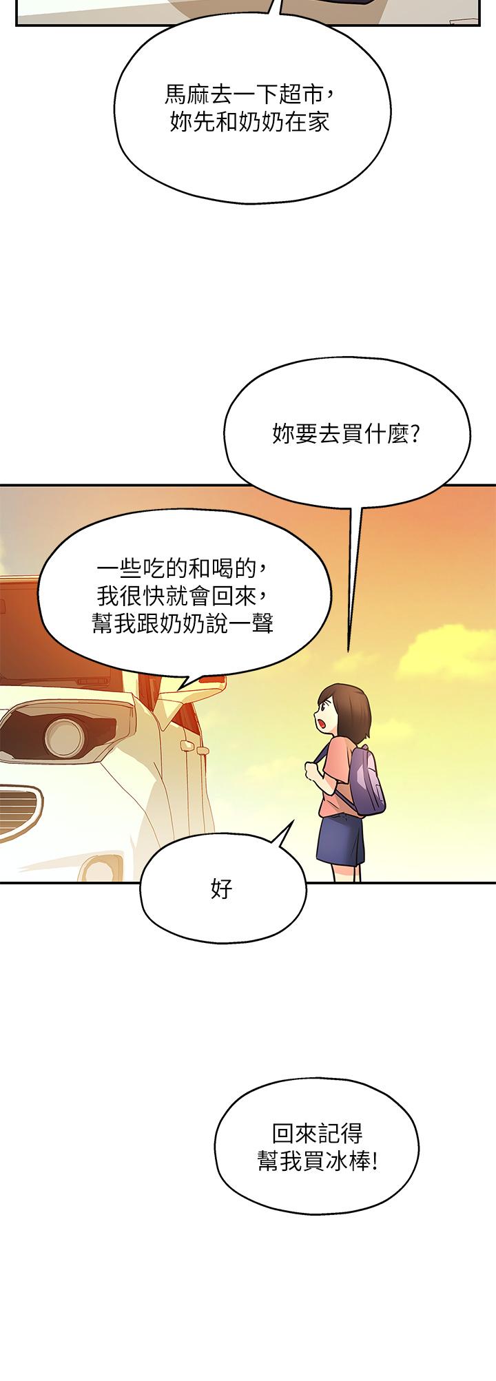 第8话-快点用肉棒给我止痒-洞洞杂货店-DDOT,Kimtuk（第26张）
