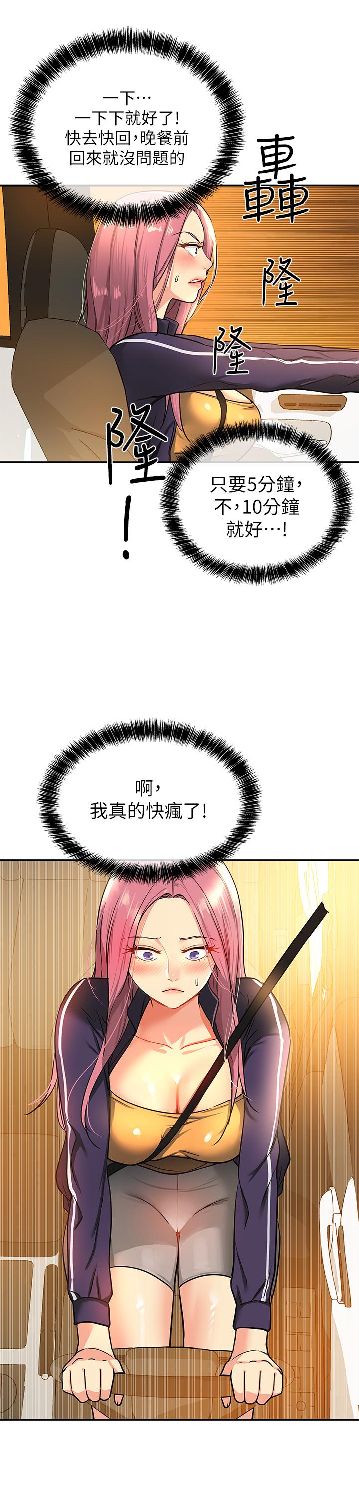 第8话-快点用肉棒给我止痒-洞洞杂货店-DDOT,Kimtuk（第27张）