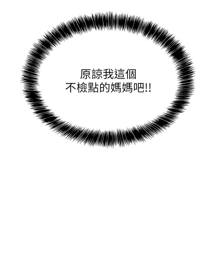 第8话-快点用肉棒给我止痒-洞洞杂货店-DDOT,Kimtuk（第28张）