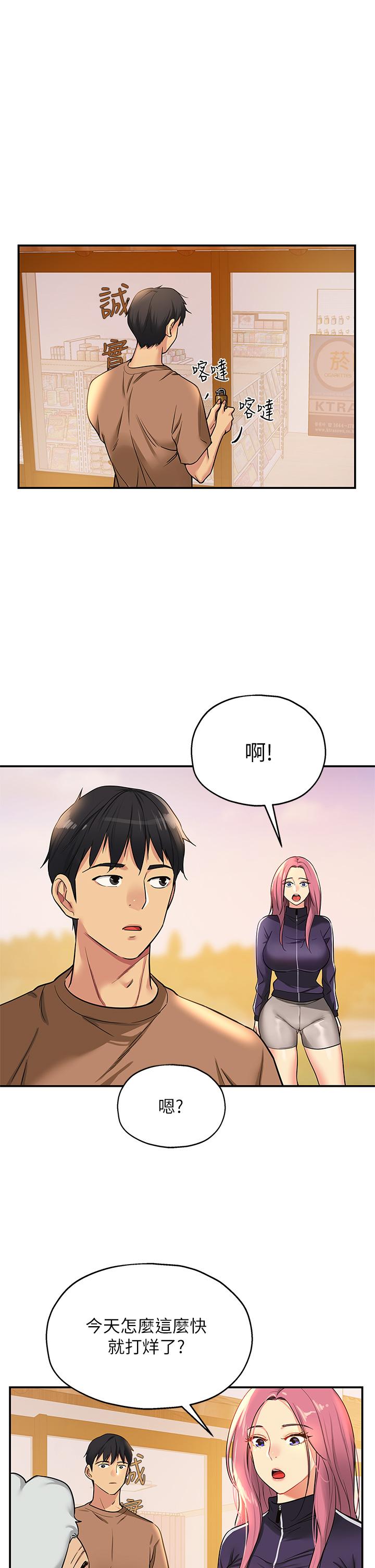 第8话-快点用肉棒给我止痒-洞洞杂货店-DDOT,Kimtuk（第29张）