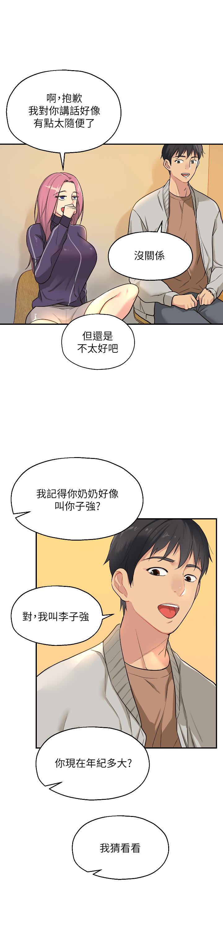 第9话-变态女的淫蕩外出-洞洞杂货店-DDOT,Kimtuk（第5张）