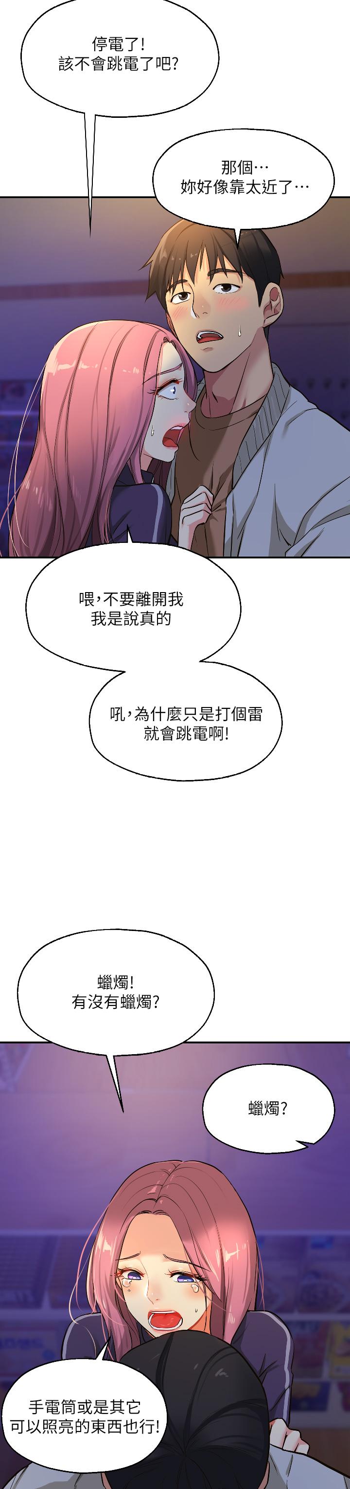 第9话-变态女的淫蕩外出-洞洞杂货店-DDOT,Kimtuk（第11张）