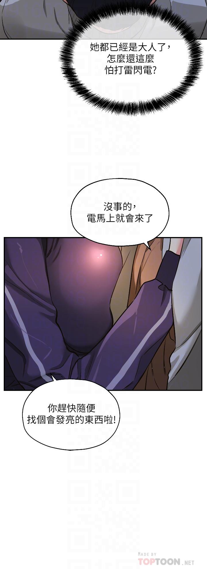 第9话-变态女的淫蕩外出-洞洞杂货店-DDOT,Kimtuk（第12张）