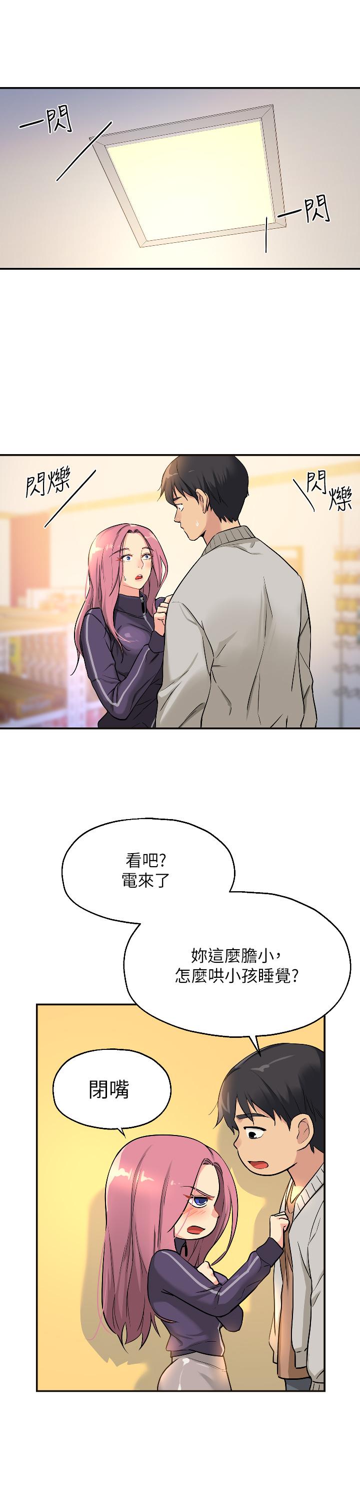 第9话-变态女的淫蕩外出-洞洞杂货店-DDOT,Kimtuk（第13张）