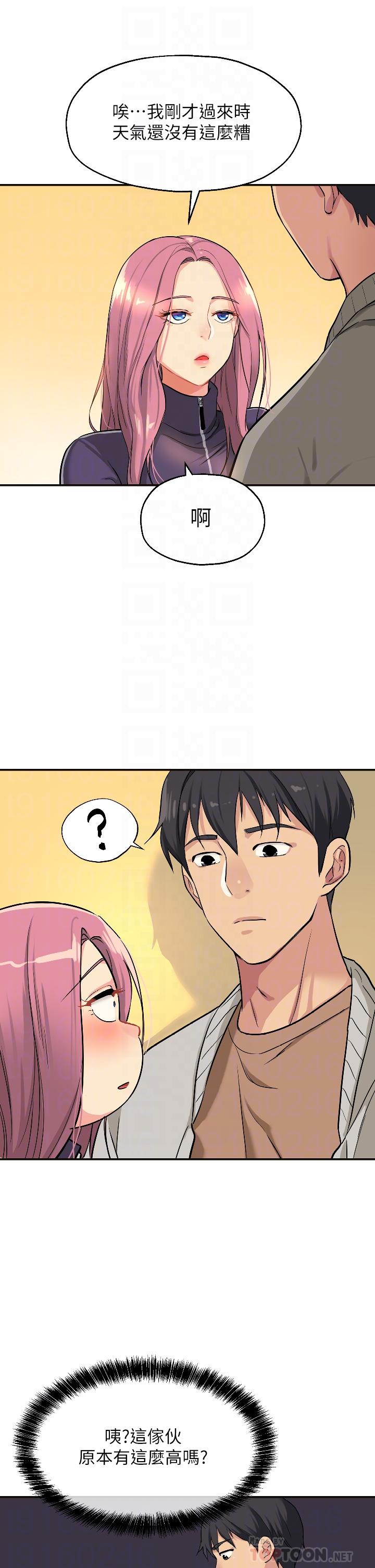 第9话-变态女的淫蕩外出-洞洞杂货店-DDOT,Kimtuk（第14张）