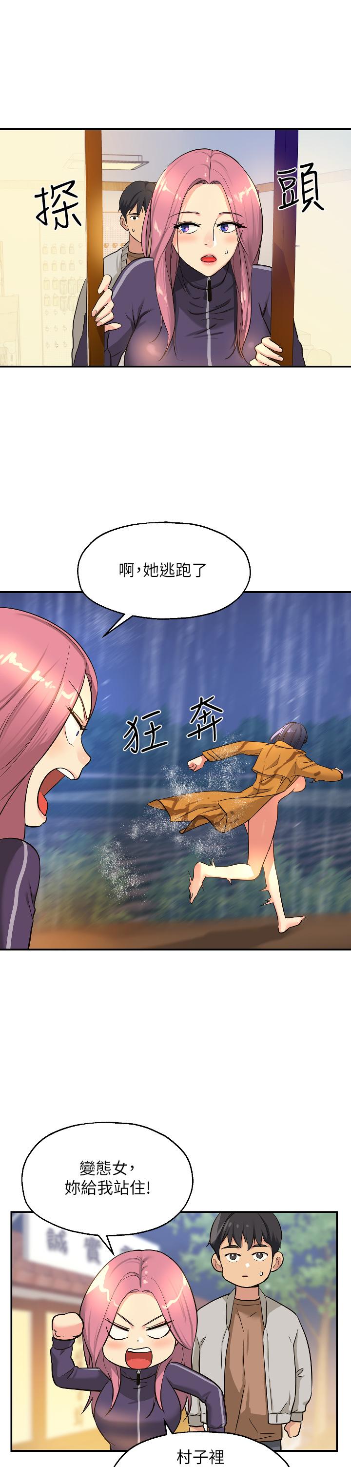 第9话-变态女的淫蕩外出-洞洞杂货店-DDOT,Kimtuk（第26张）