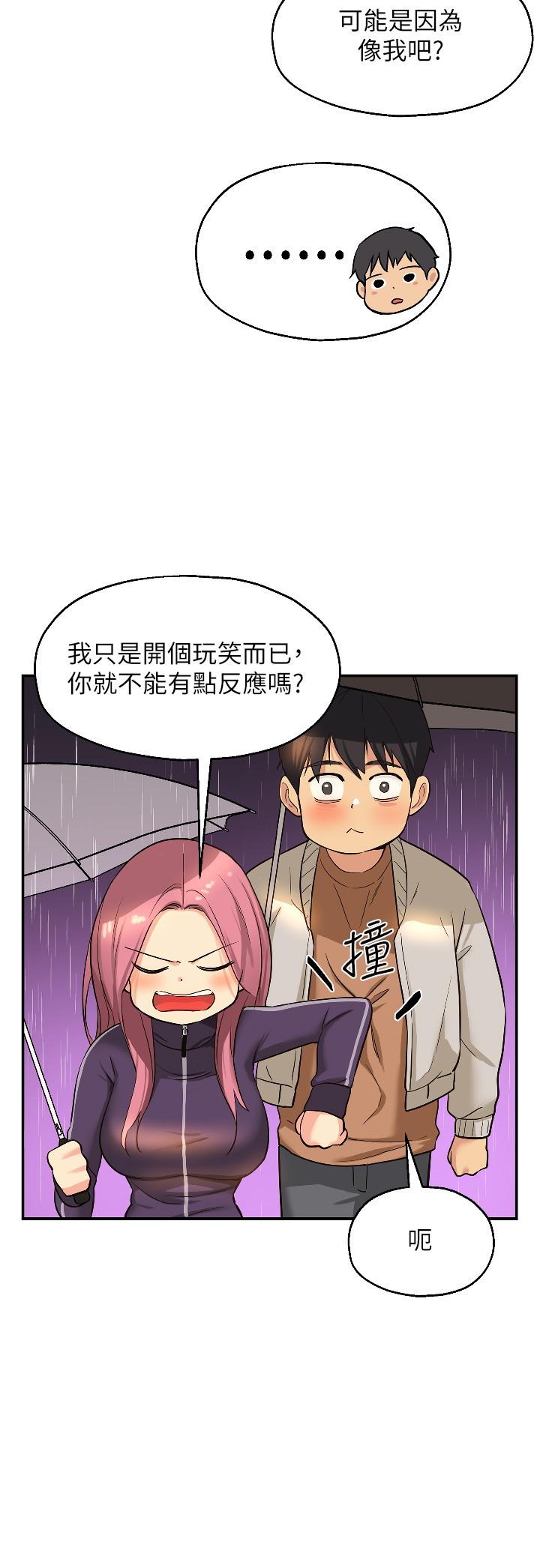 第9话-变态女的淫蕩外出-洞洞杂货店-DDOT,Kimtuk（第29张）