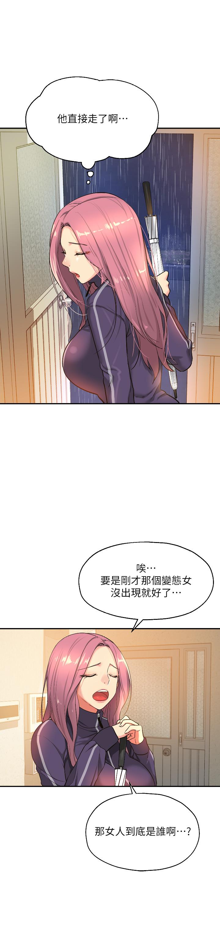 第9话-变态女的淫蕩外出-洞洞杂货店-DDOT,Kimtuk（第32张）