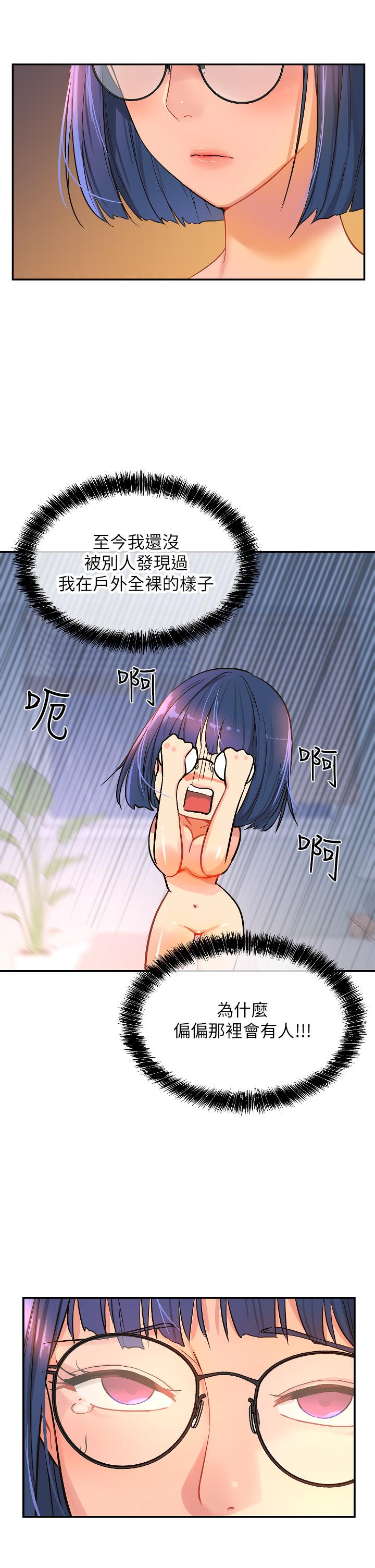 第9话-变态女的淫蕩外出-洞洞杂货店-DDOT,Kimtuk（第38张）