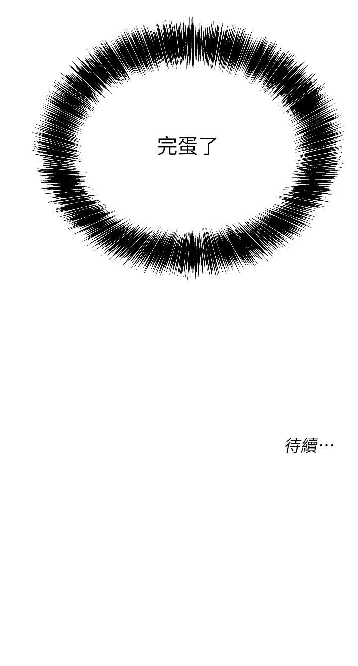 第9话-变态女的淫蕩外出-洞洞杂货店-DDOT,Kimtuk（第39张）