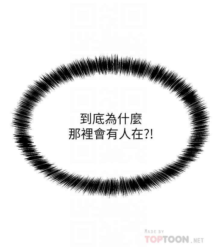 第10话-小慧的口技一级棒-洞洞杂货店-DDOT,Kimtuk（第8张）