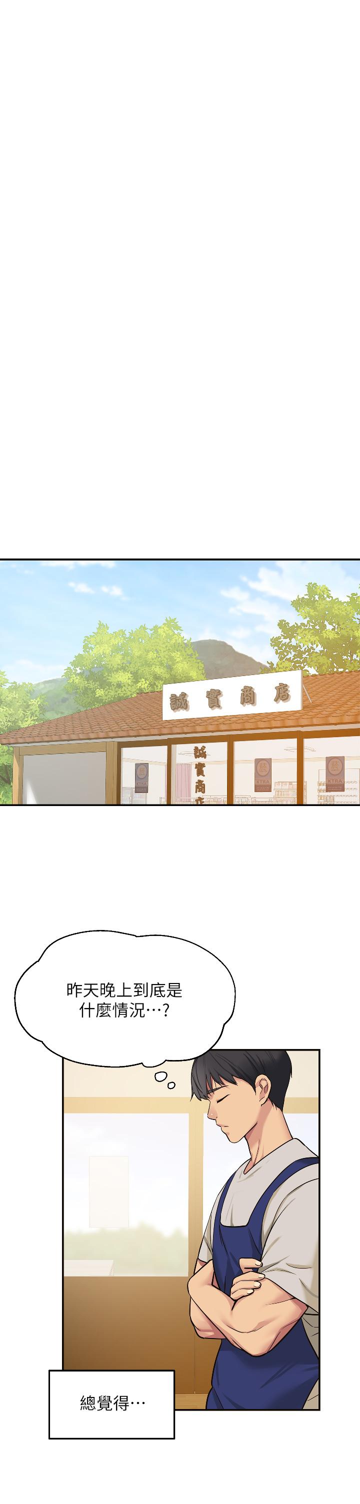 第10话-小慧的口技一级棒-洞洞杂货店-DDOT,Kimtuk（第13张）