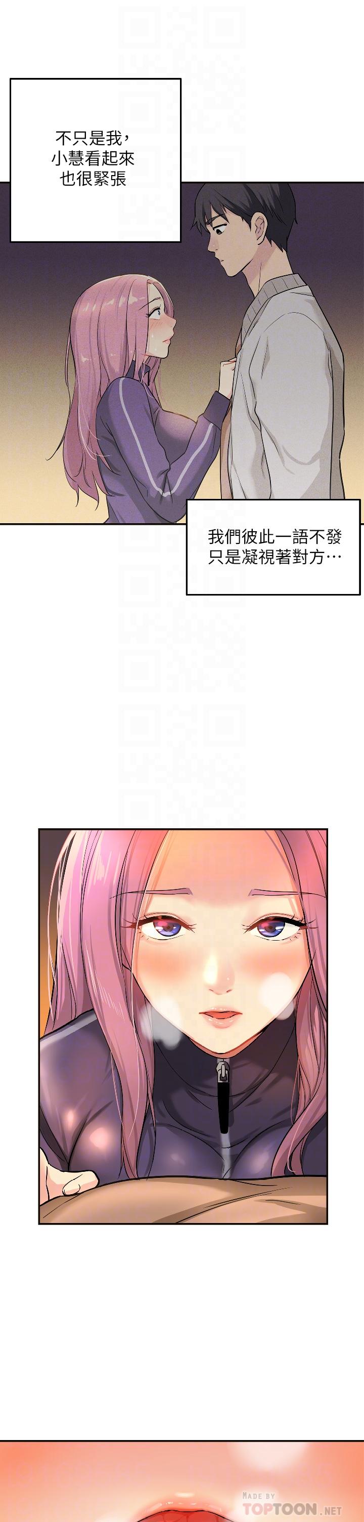 第10话-小慧的口技一级棒-洞洞杂货店-DDOT,Kimtuk（第14张）