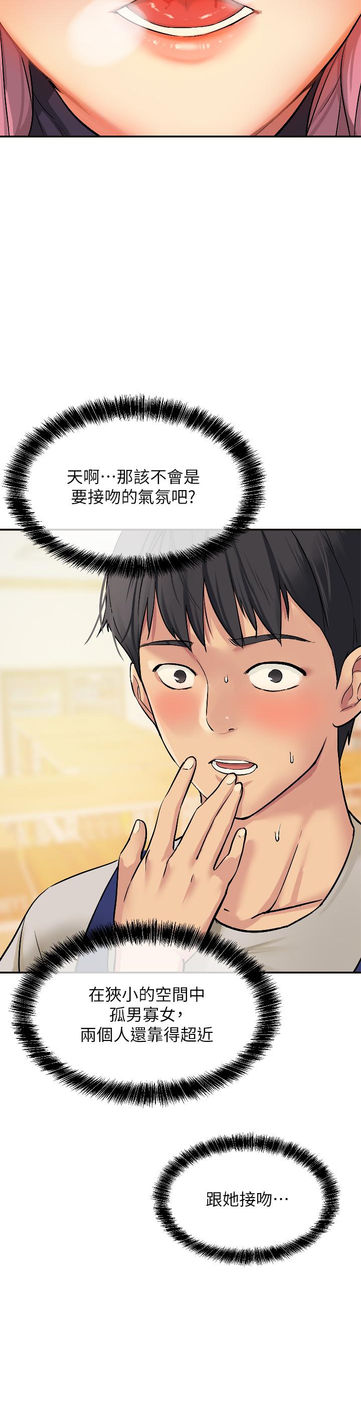 第10话-小慧的口技一级棒-洞洞杂货店-DDOT,Kimtuk（第15张）