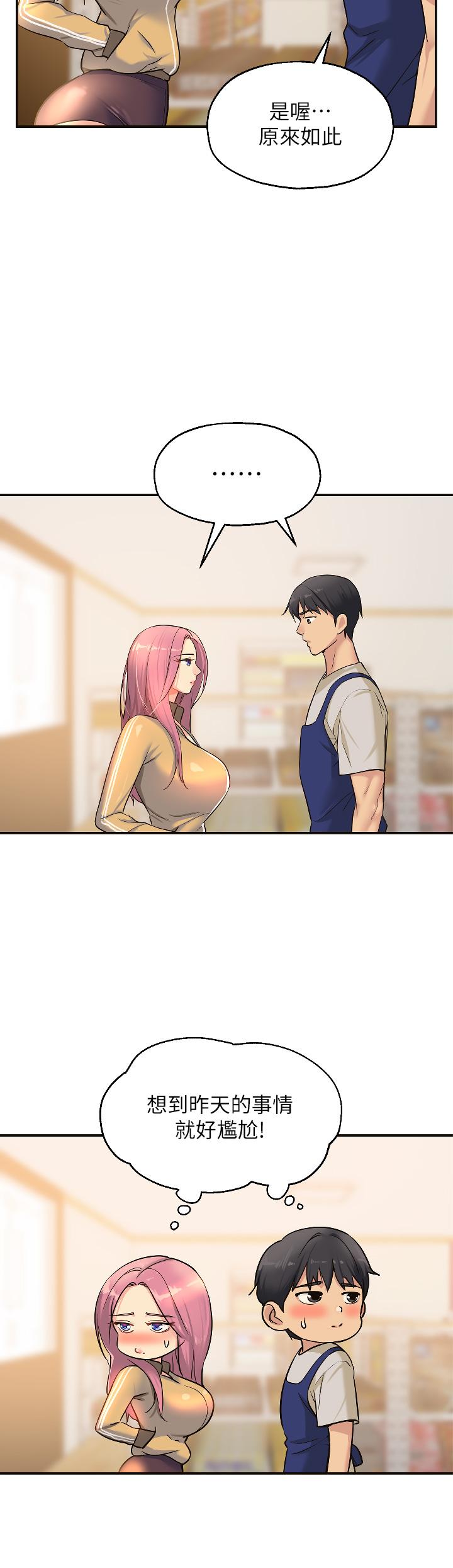 第10话-小慧的口技一级棒-洞洞杂货店-DDOT,Kimtuk（第19张）