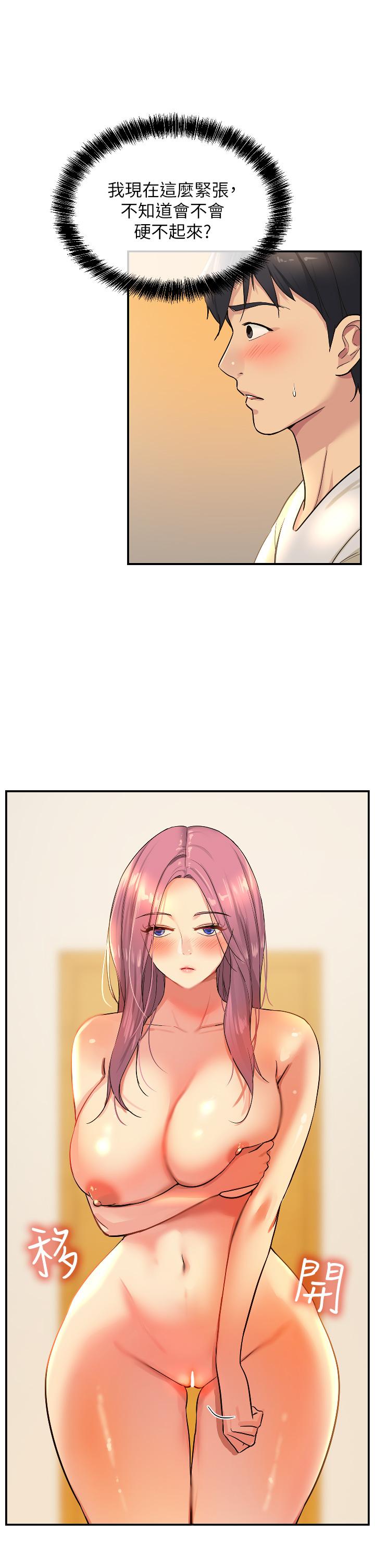 第10话-小慧的口技一级棒-洞洞杂货店-DDOT,Kimtuk（第28张）