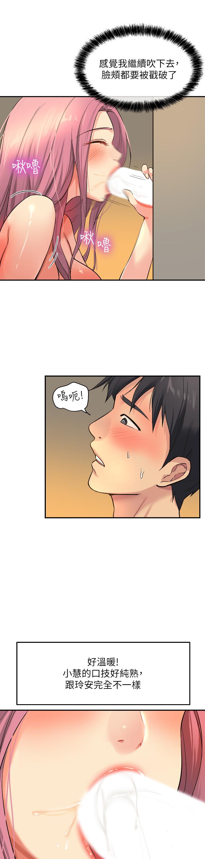 第10话-小慧的口技一级棒-洞洞杂货店-DDOT,Kimtuk（第33张）